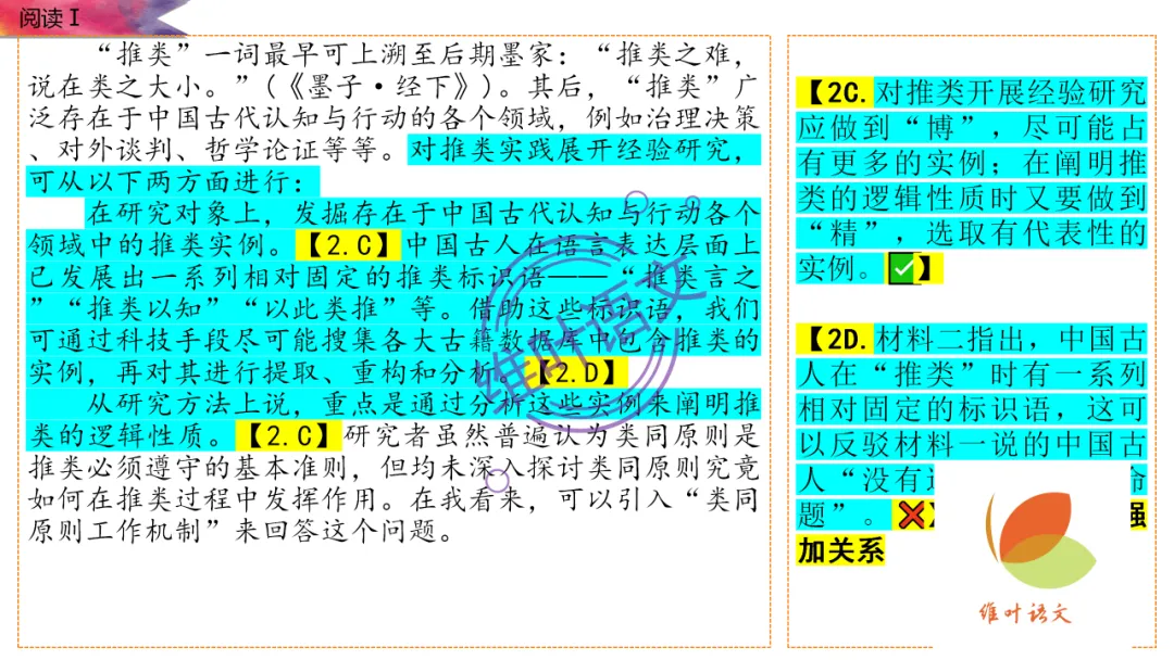 模考讲评 | 2026 年深圳市高三年级第一次调研考试语文讲评,内附高分作文 第18张