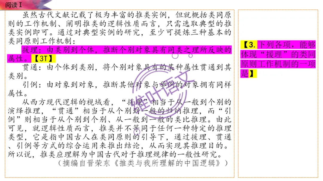 模考讲评 | 2026 年深圳市高三年级第一次调研考试语文讲评,内附高分作文 第19张