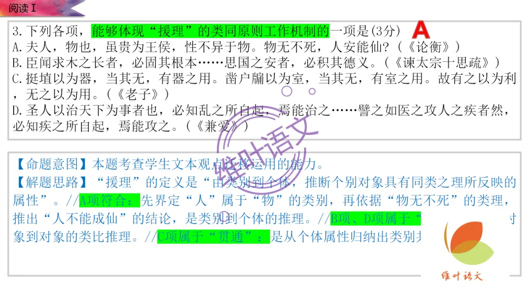 模考讲评 | 2026 年深圳市高三年级第一次调研考试语文讲评,内附高分作文 第22张