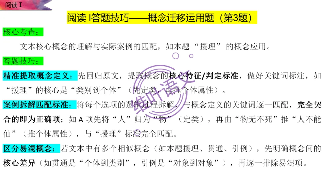 模考讲评 | 2026 年深圳市高三年级第一次调研考试语文讲评,内附高分作文 第23张