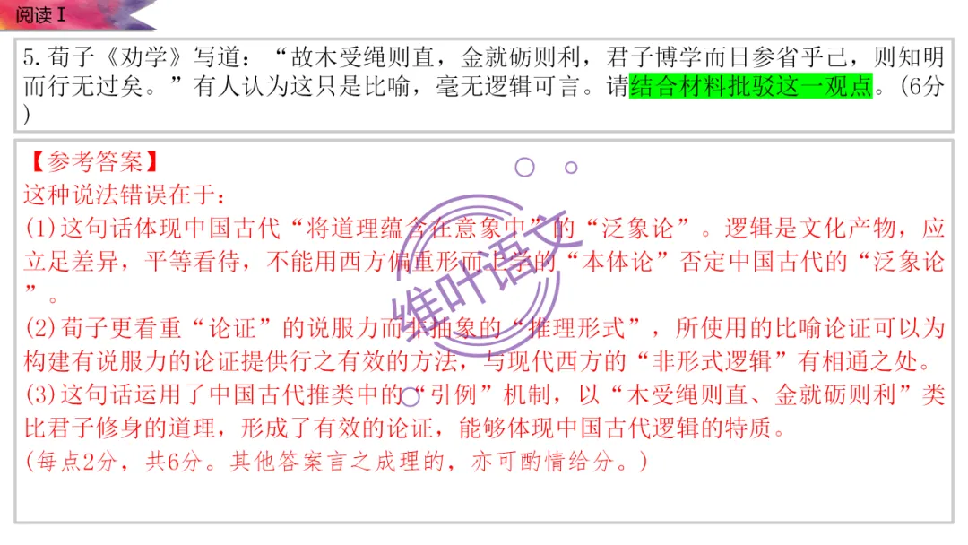模考讲评 | 2026 年深圳市高三年级第一次调研考试语文讲评,内附高分作文 第28张
