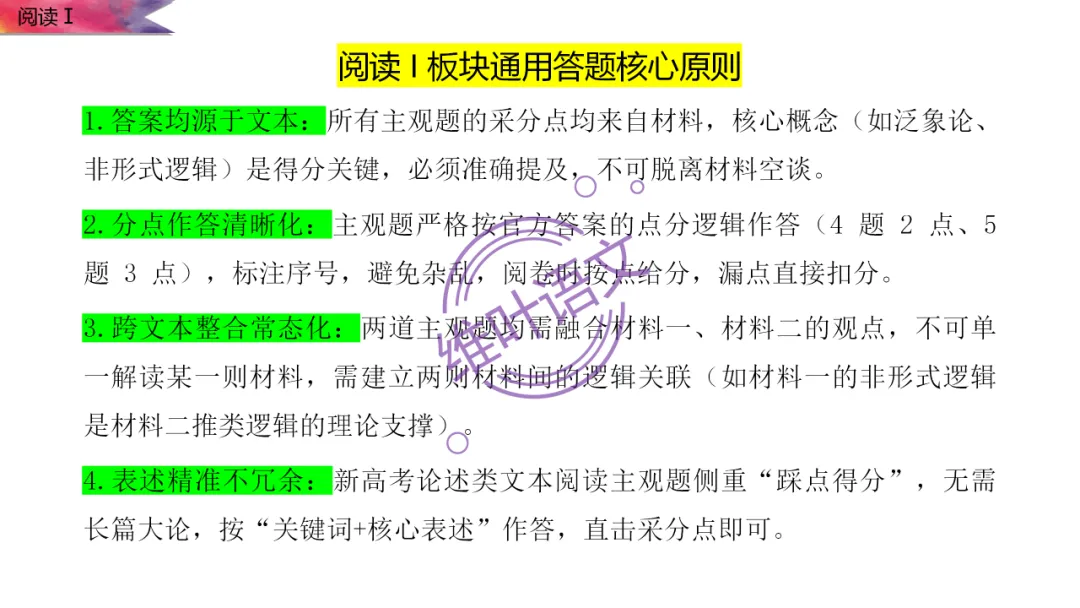模考讲评 | 2026 年深圳市高三年级第一次调研考试语文讲评,内附高分作文 第30张