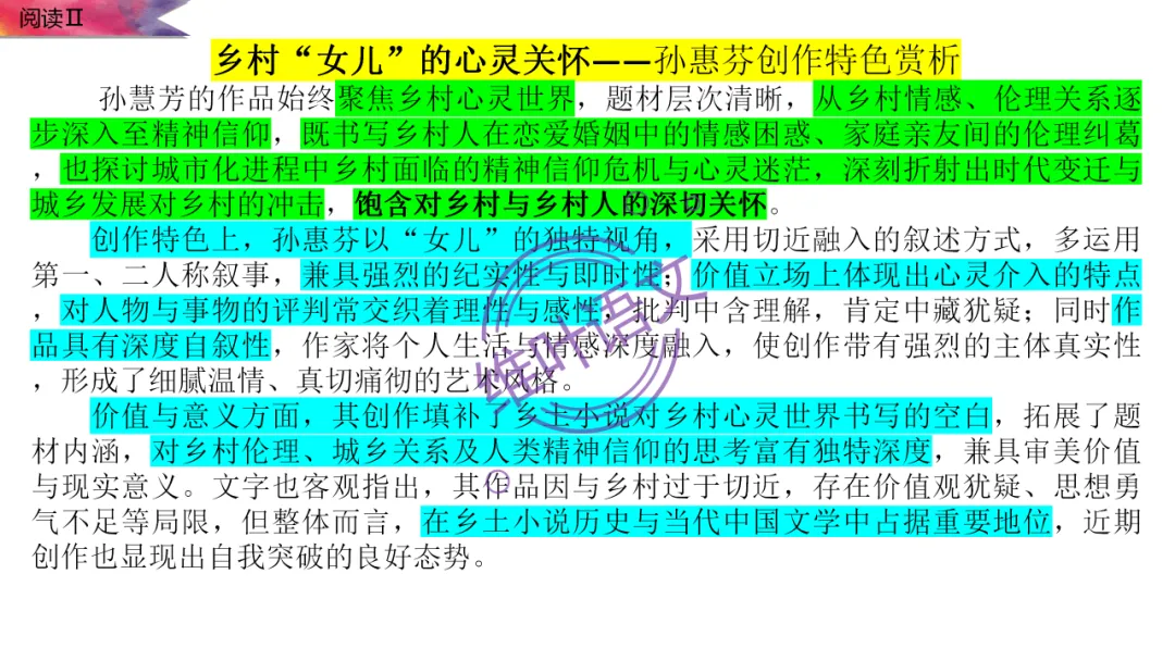 模考讲评 | 2026 年深圳市高三年级第一次调研考试语文讲评,内附高分作文 第35张