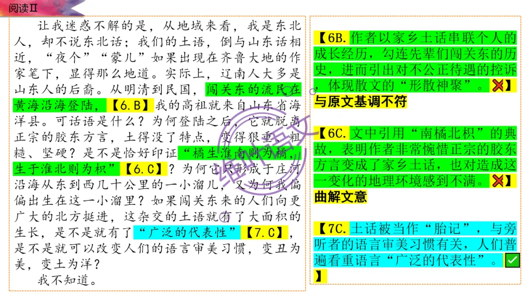 模考讲评 | 2026 年深圳市高三年级第一次调研考试语文讲评,内附高分作文 第40张