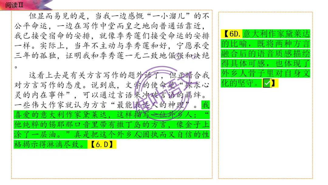 模考讲评 | 2026 年深圳市高三年级第一次调研考试语文讲评,内附高分作文 第41张