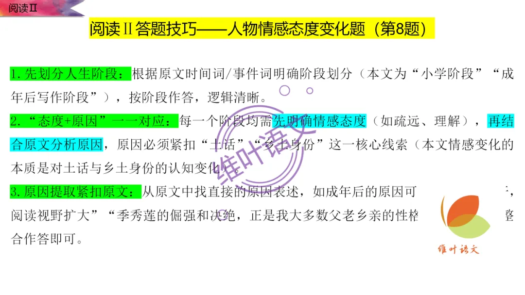 模考讲评 | 2026 年深圳市高三年级第一次调研考试语文讲评,内附高分作文 第50张