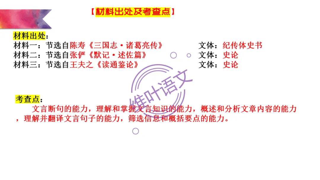 模考讲评 | 2026 年深圳市高三年级第一次调研考试语文讲评,内附高分作文 第57张