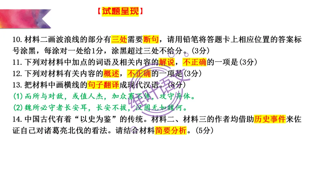 模考讲评 | 2026 年深圳市高三年级第一次调研考试语文讲评,内附高分作文 第58张
