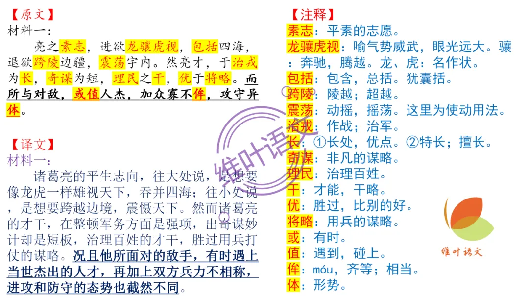 模考讲评 | 2026 年深圳市高三年级第一次调研考试语文讲评,内附高分作文 第60张