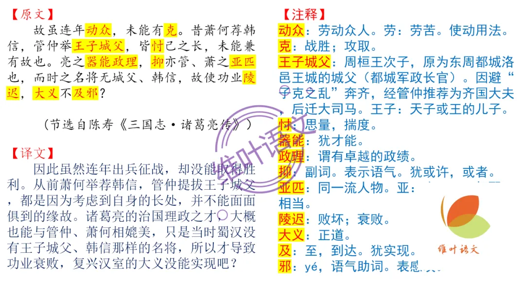 模考讲评 | 2026 年深圳市高三年级第一次调研考试语文讲评,内附高分作文 第61张