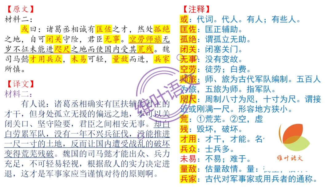 模考讲评 | 2026 年深圳市高三年级第一次调研考试语文讲评,内附高分作文 第63张