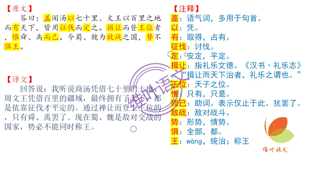 模考讲评 | 2026 年深圳市高三年级第一次调研考试语文讲评,内附高分作文 第64张
