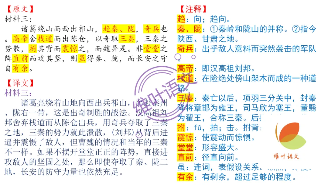模考讲评 | 2026 年深圳市高三年级第一次调研考试语文讲评,内附高分作文 第68张