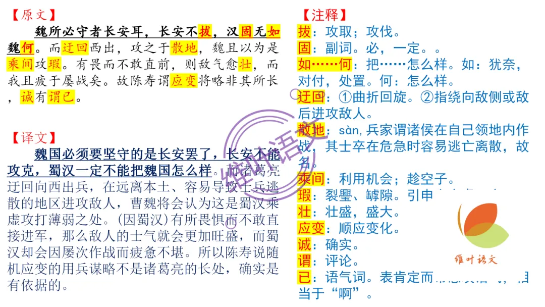 模考讲评 | 2026 年深圳市高三年级第一次调研考试语文讲评,内附高分作文 第69张