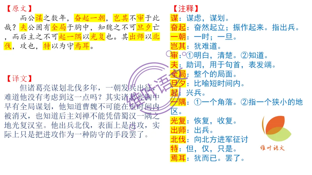 模考讲评 | 2026 年深圳市高三年级第一次调研考试语文讲评,内附高分作文 第70张
