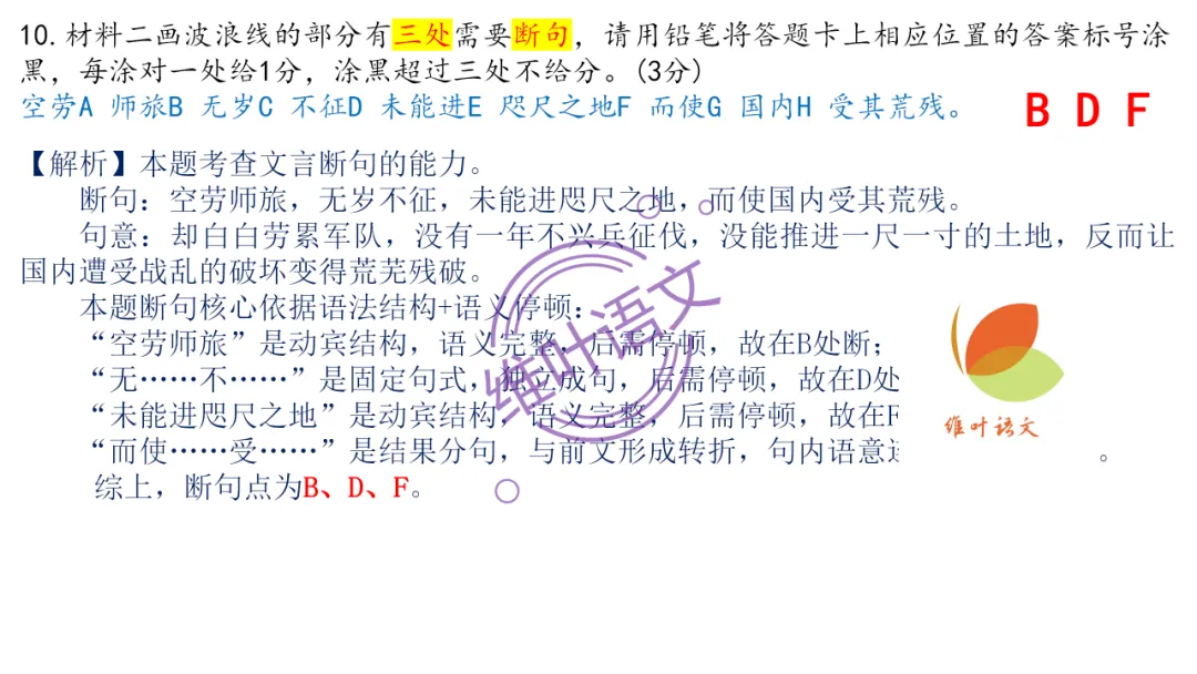 模考讲评 | 2026 年深圳市高三年级第一次调研考试语文讲评,内附高分作文 第72张