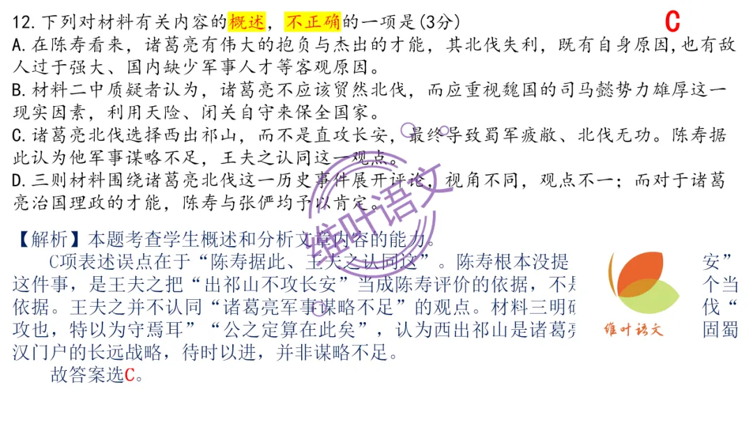 模考讲评 | 2026 年深圳市高三年级第一次调研考试语文讲评,内附高分作文 第74张