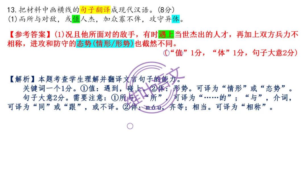 模考讲评 | 2026 年深圳市高三年级第一次调研考试语文讲评,内附高分作文 第75张