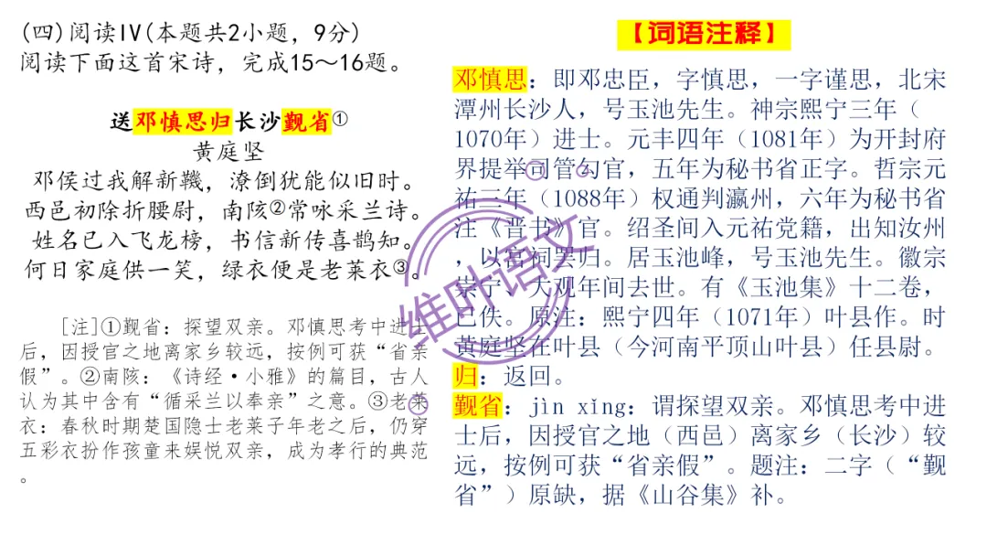 模考讲评 | 2026 年深圳市高三年级第一次调研考试语文讲评,内附高分作文 第80张