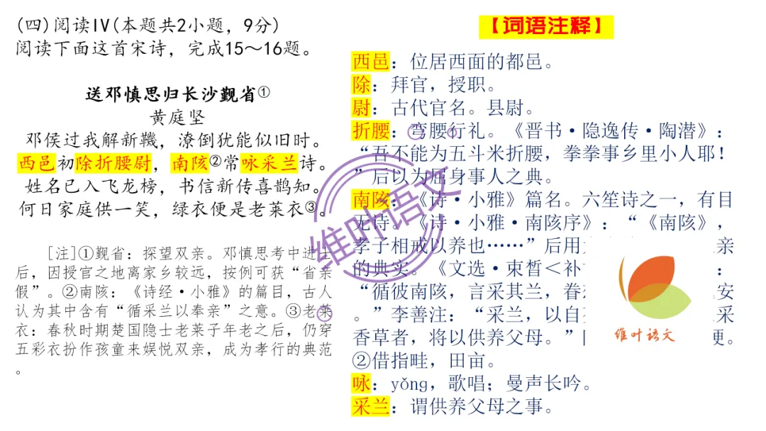 模考讲评 | 2026 年深圳市高三年级第一次调研考试语文讲评,内附高分作文 第82张
