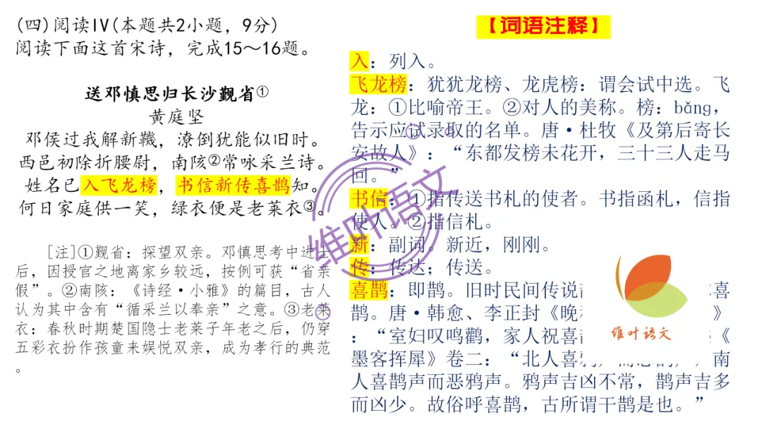模考讲评 | 2026 年深圳市高三年级第一次调研考试语文讲评,内附高分作文 第83张