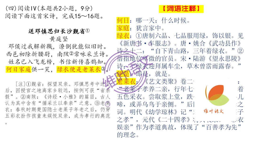 模考讲评 | 2026 年深圳市高三年级第一次调研考试语文讲评,内附高分作文 第84张