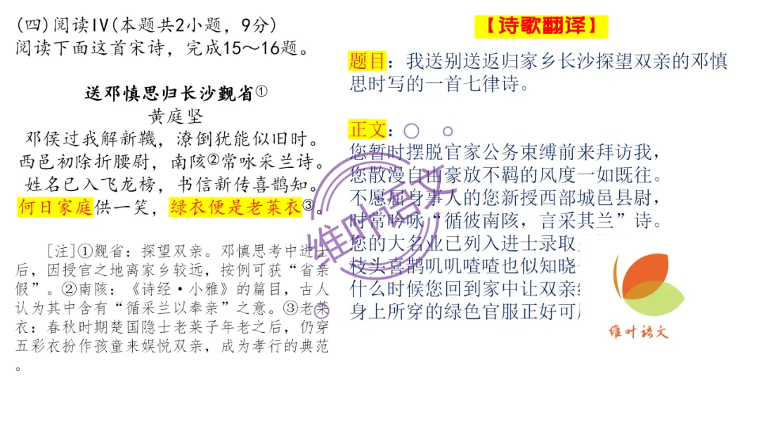 模考讲评 | 2026 年深圳市高三年级第一次调研考试语文讲评,内附高分作文 第85张