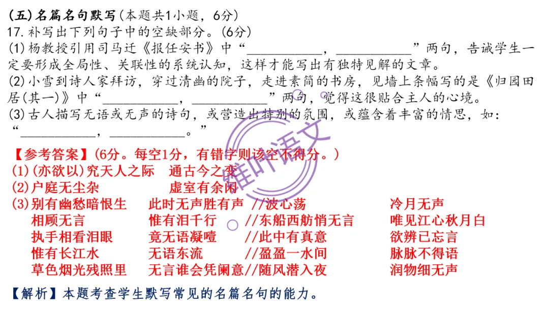 模考讲评 | 2026 年深圳市高三年级第一次调研考试语文讲评,内附高分作文 第88张