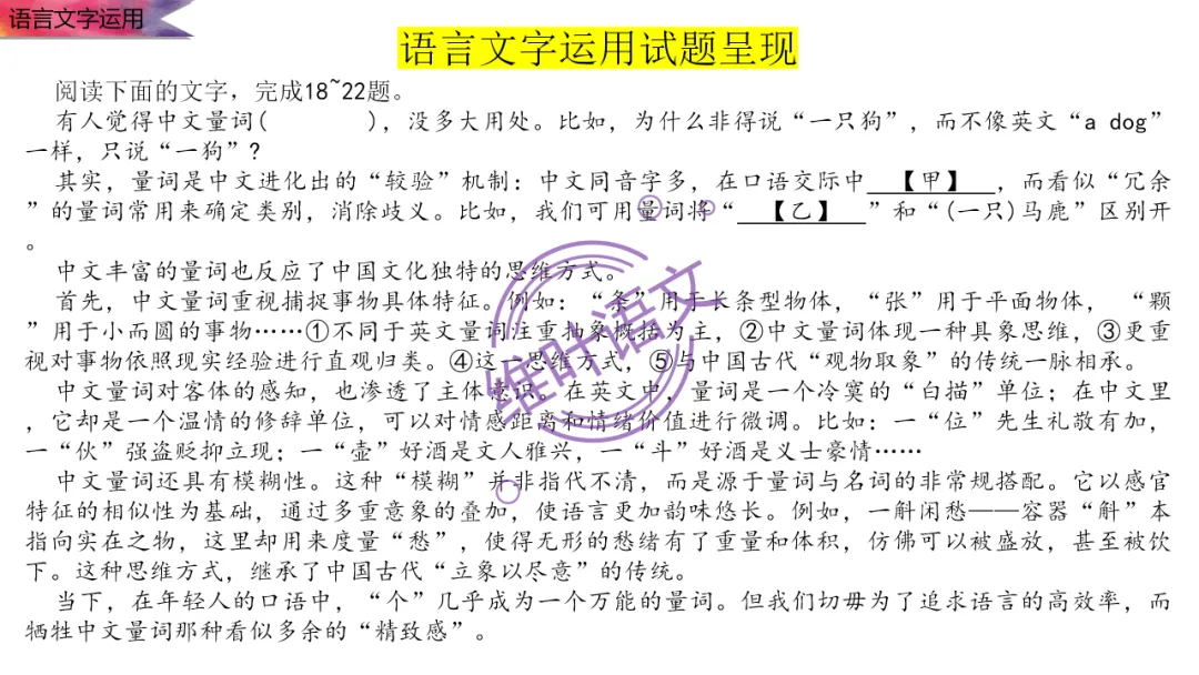 模考讲评 | 2026 年深圳市高三年级第一次调研考试语文讲评,内附高分作文 第92张