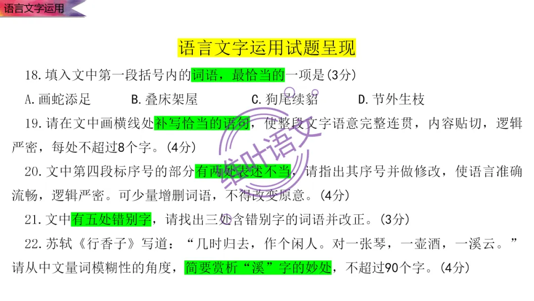 模考讲评 | 2026 年深圳市高三年级第一次调研考试语文讲评,内附高分作文 第93张