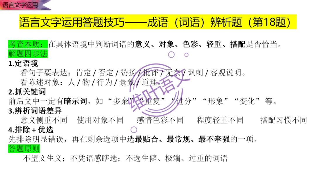 模考讲评 | 2026 年深圳市高三年级第一次调研考试语文讲评,内附高分作文 第96张