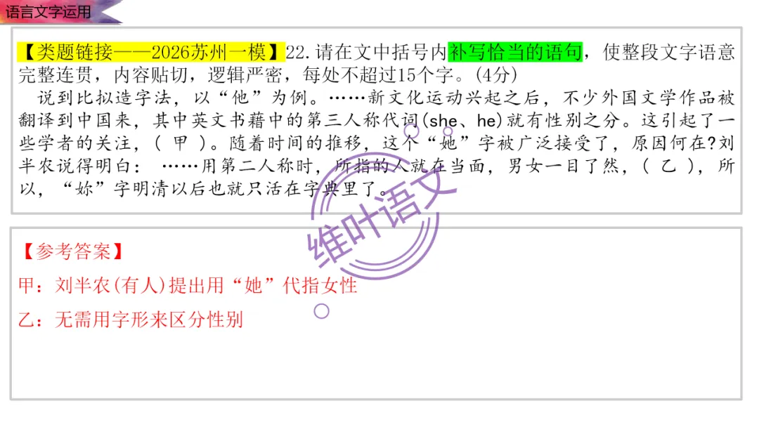 模考讲评 | 2026 年深圳市高三年级第一次调研考试语文讲评,内附高分作文 第98张