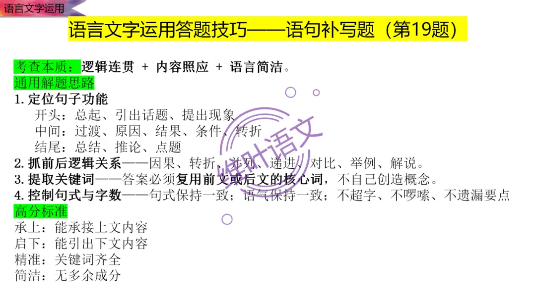 模考讲评 | 2026 年深圳市高三年级第一次调研考试语文讲评,内附高分作文 第99张