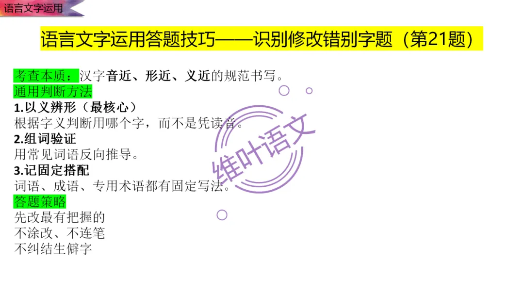 模考讲评 | 2026 年深圳市高三年级第一次调研考试语文讲评,内附高分作文 第105张
