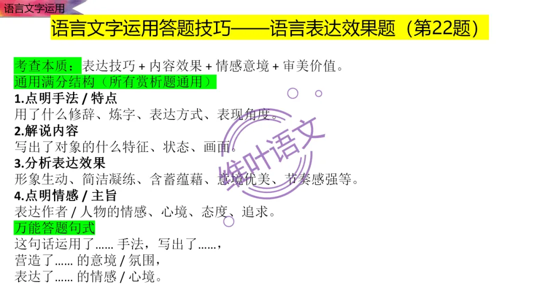 模考讲评 | 2026 年深圳市高三年级第一次调研考试语文讲评,内附高分作文 第107张