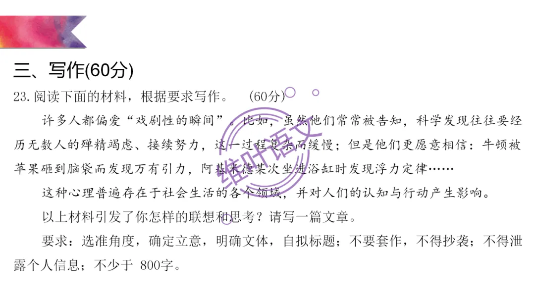 模考讲评 | 2026 年深圳市高三年级第一次调研考试语文讲评,内附高分作文 第110张