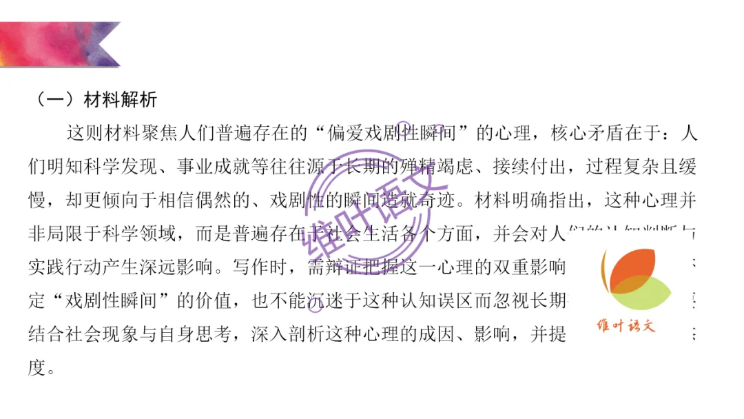 模考讲评 | 2026 年深圳市高三年级第一次调研考试语文讲评,内附高分作文 第111张