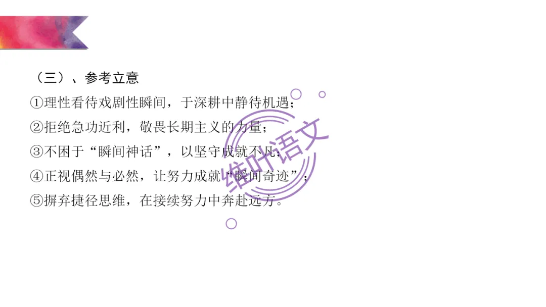 模考讲评 | 2026 年深圳市高三年级第一次调研考试语文讲评,内附高分作文 第114张