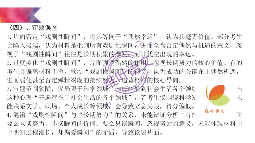模考讲评 | 2026 年深圳市高三年级第一次调研考试语文讲评,内附高分作文 第115张