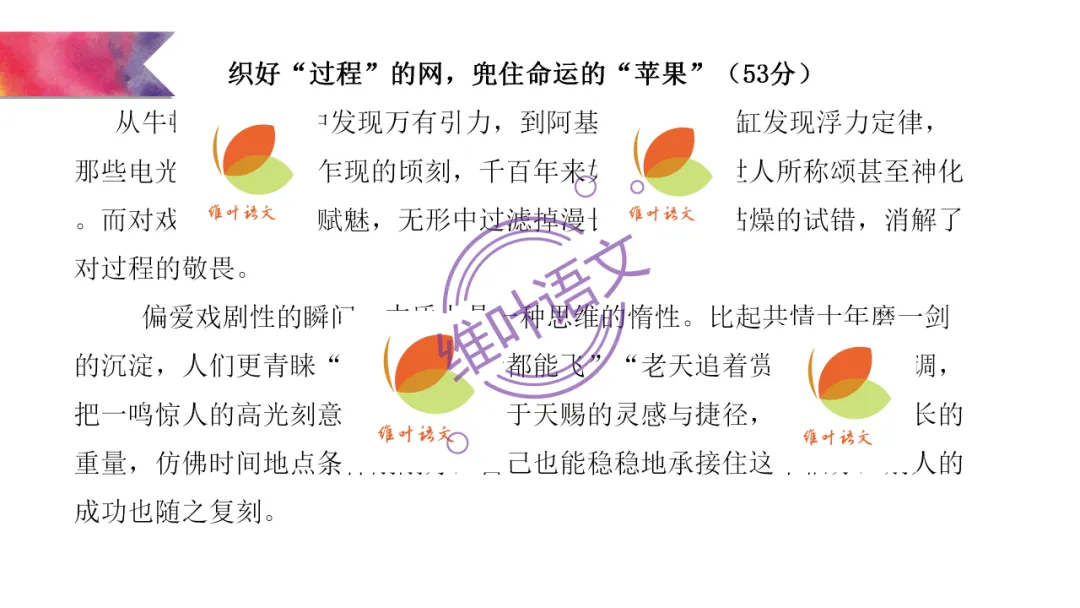 模考讲评 | 2026 年深圳市高三年级第一次调研考试语文讲评,内附高分作文 第116张