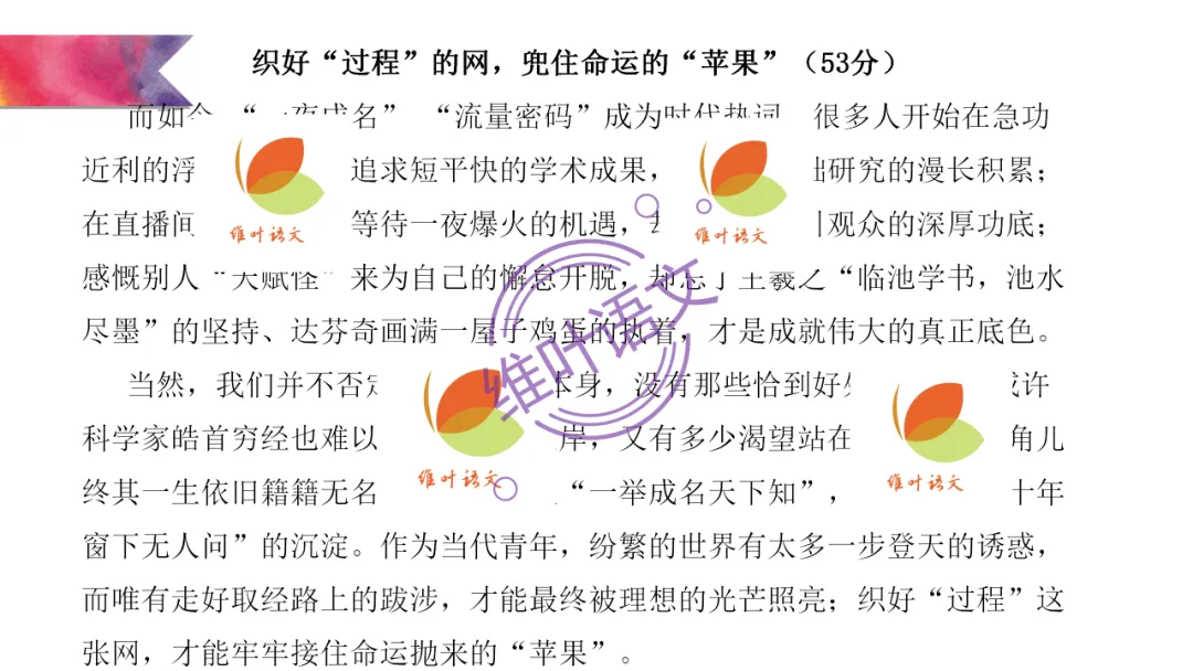 模考讲评 | 2026 年深圳市高三年级第一次调研考试语文讲评,内附高分作文 第118张