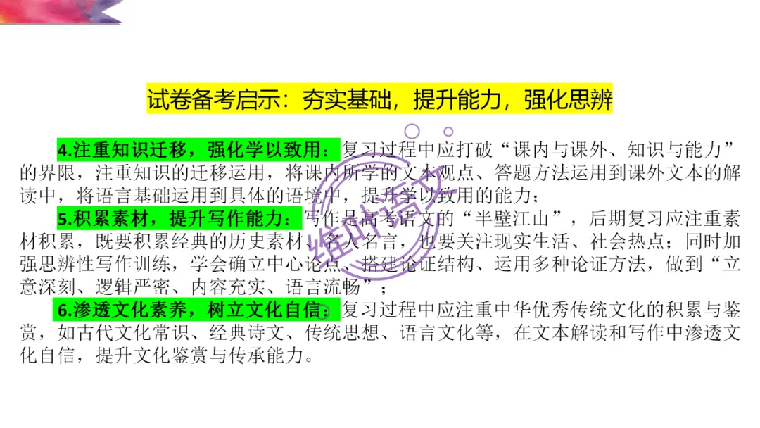 模考讲评 | 2026 年深圳市高三年级第一次调研考试语文讲评,内附高分作文 第120张