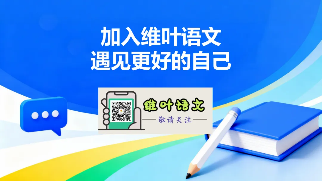 模考讲评 | 2026 年深圳市高三年级第一次调研考试语文讲评,内附高分作文 第121张