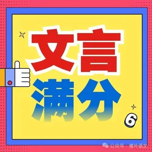 模考讲评 | 2026 年深圳市高三年级第一次调研考试语文讲评,内附高分作文 第135张