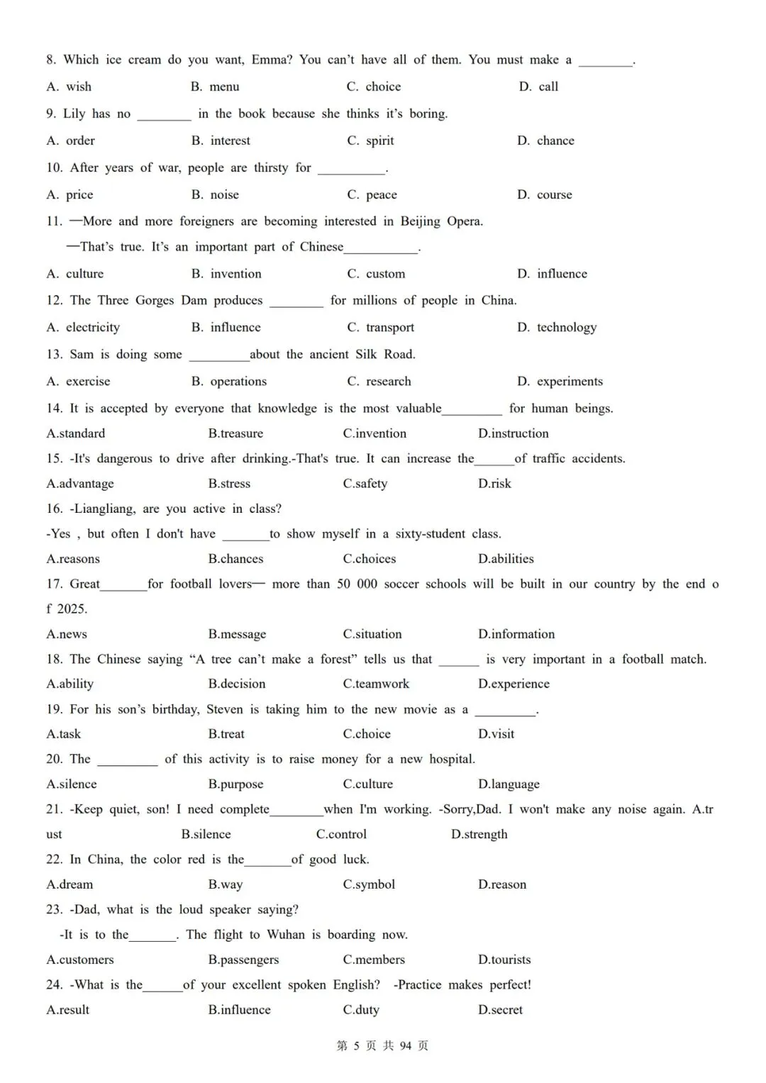 2026年中考英语语法复习知识点精讲 第5张