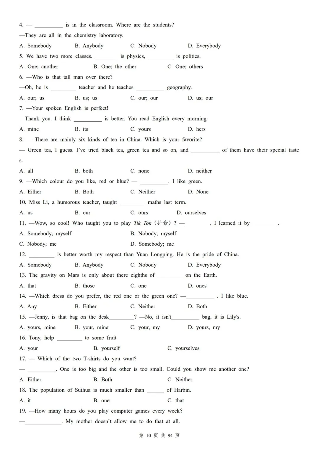 2026年中考英语语法复习知识点精讲 第10张