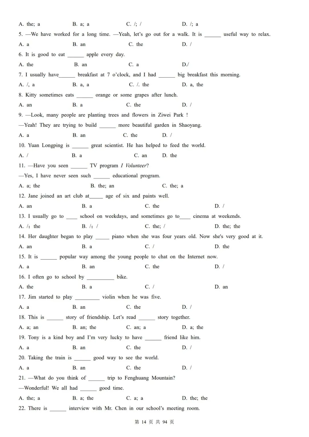 2026年中考英语语法复习知识点精讲 第14张
