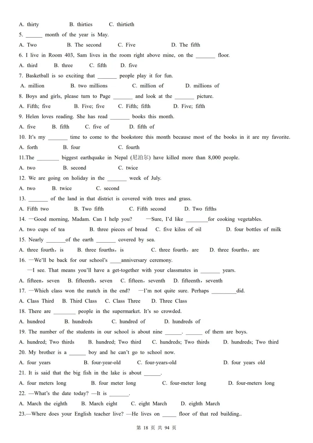 2026年中考英语语法复习知识点精讲 第18张