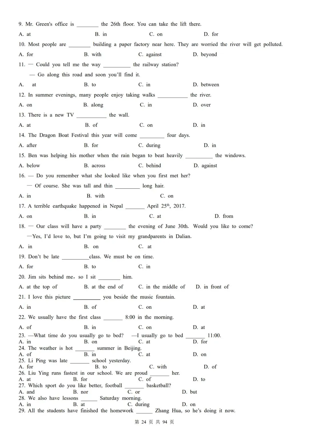 2026年中考英语语法复习知识点精讲 第24张