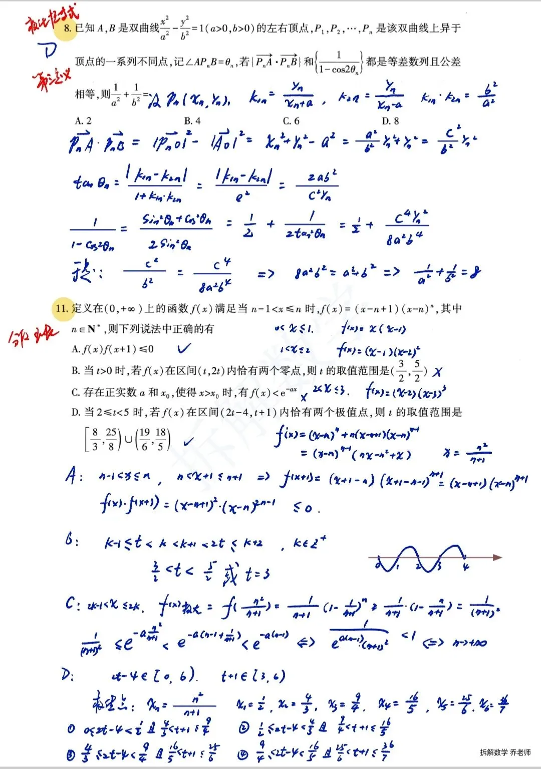 据说武汉三调错拿了数学竞赛试卷? 第3张